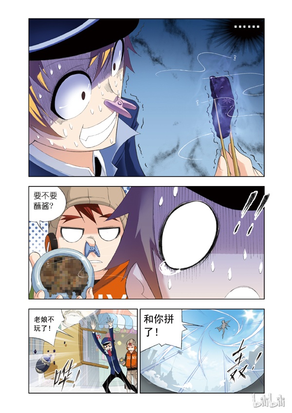 斗罗大陆71