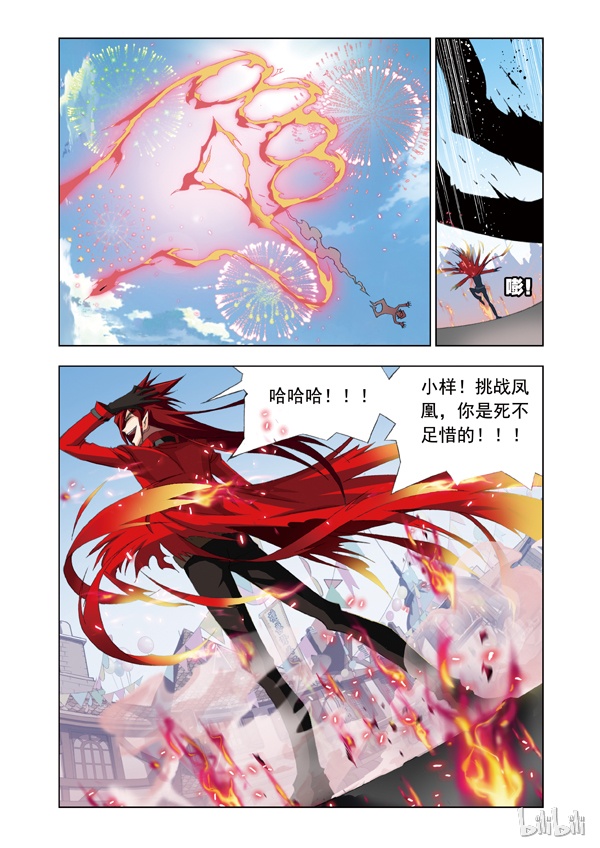 斗罗大陆71