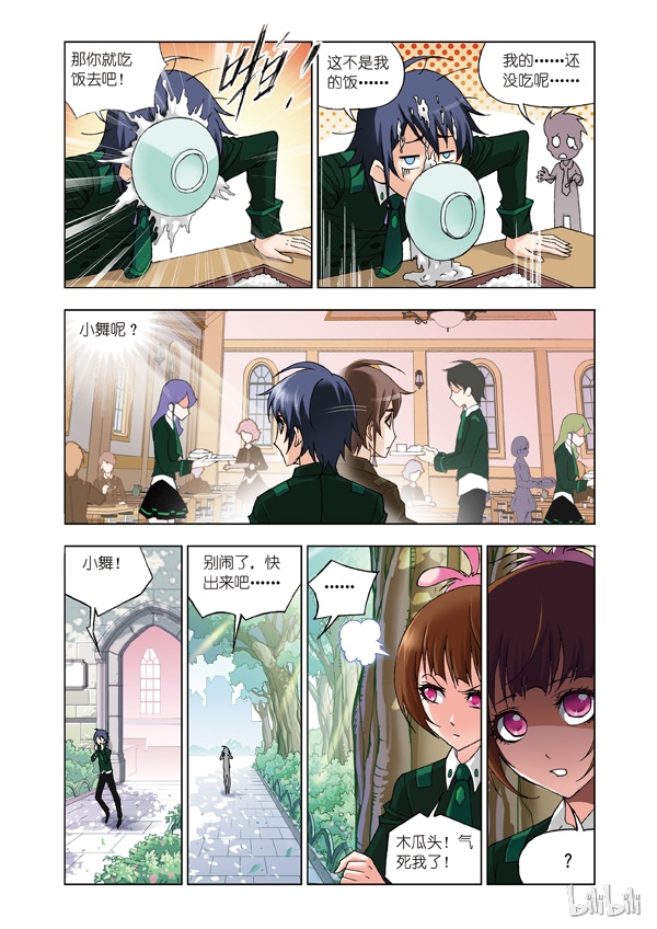 斗罗大陆72