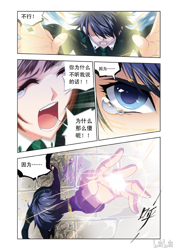 斗罗大陆72