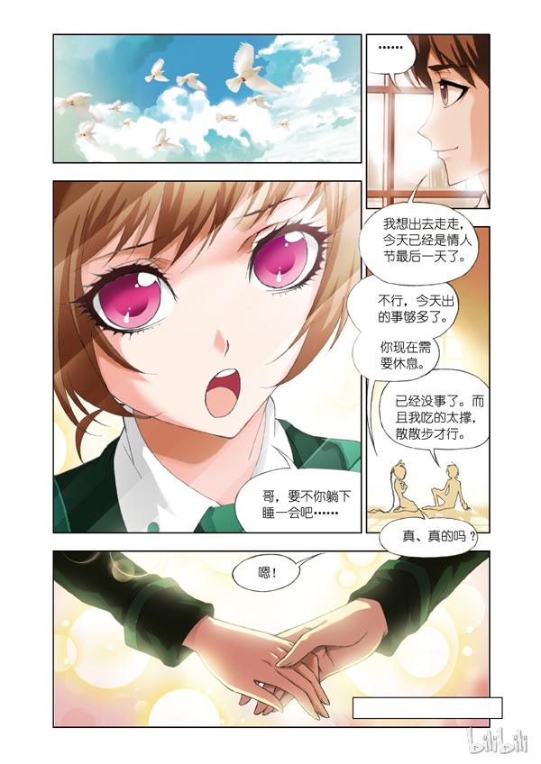 斗罗大陆73