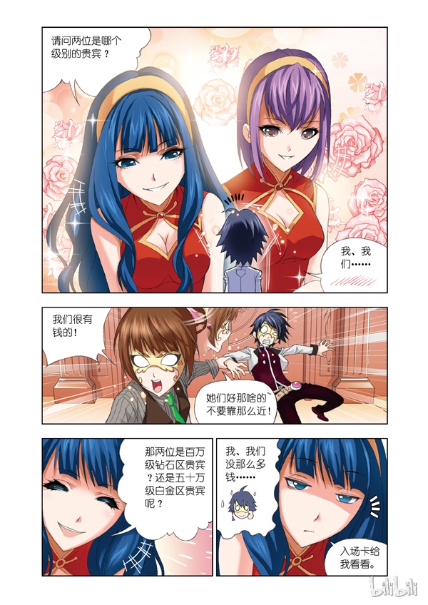 斗罗大陆73