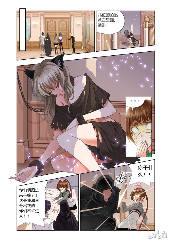 斗罗大陆74