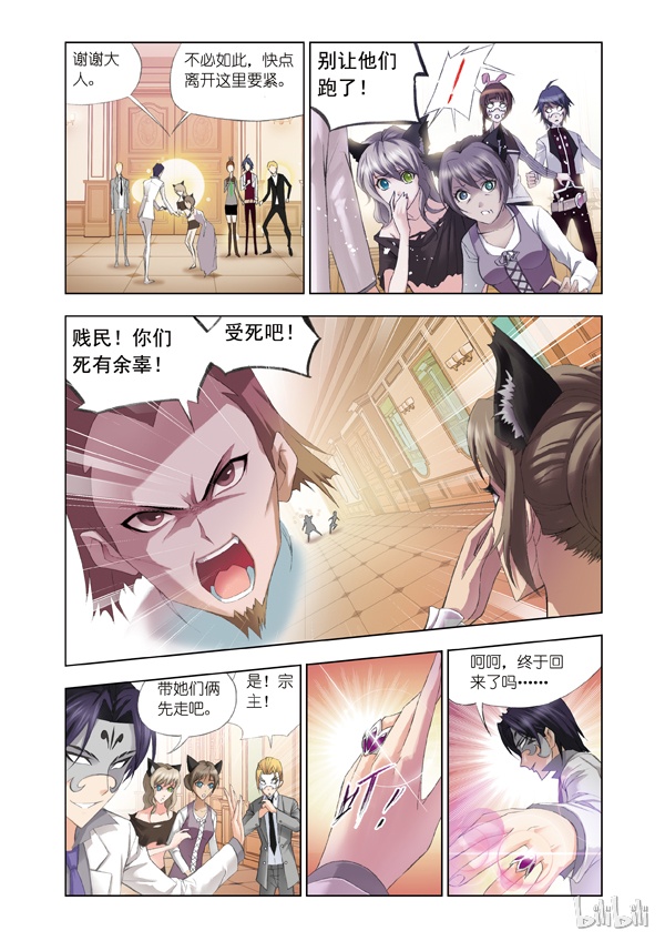 斗罗大陆74