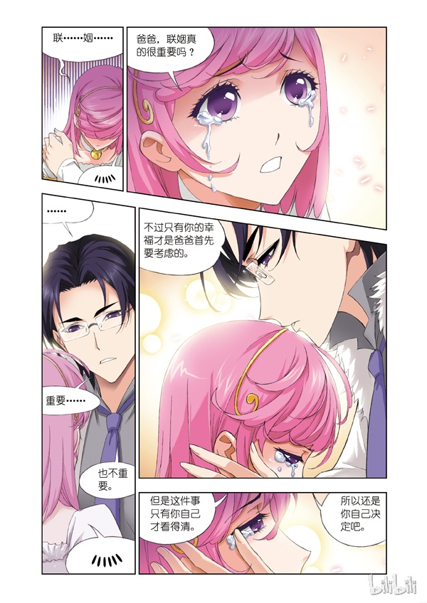 斗罗大陆76