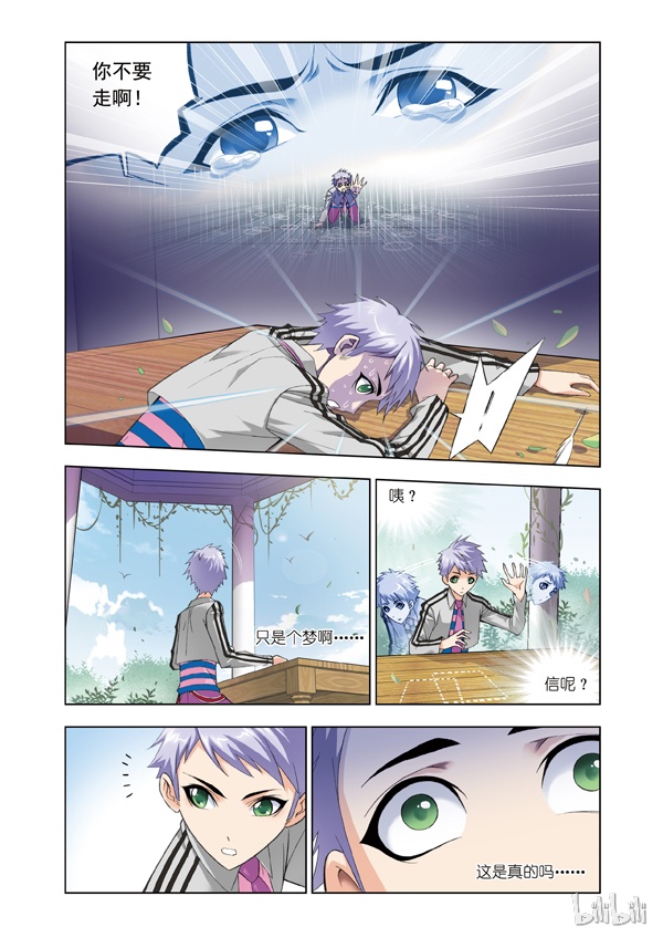 斗罗大陆76