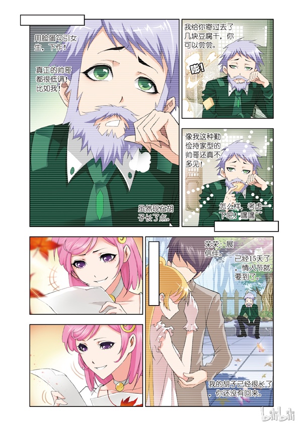 斗罗大陆76