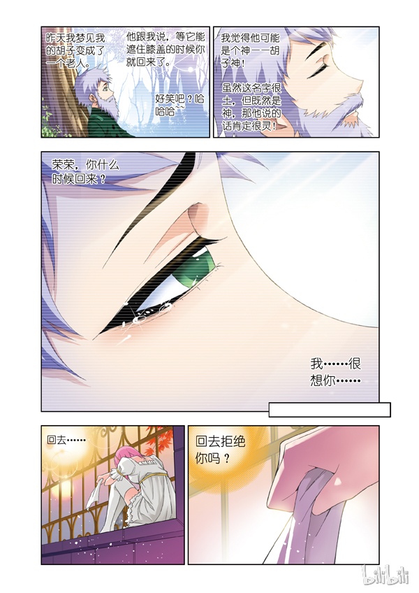 斗罗大陆76