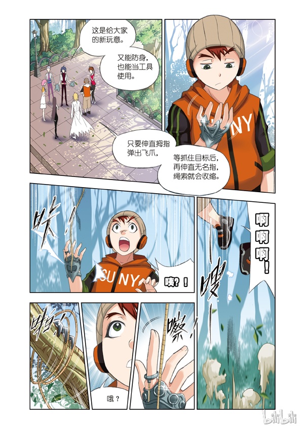 斗罗大陆78
