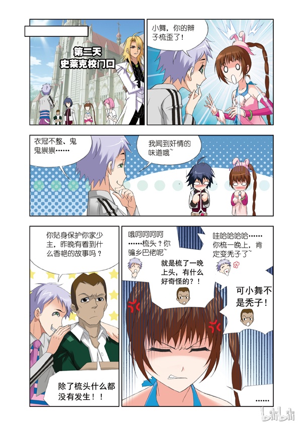 斗罗大陆78