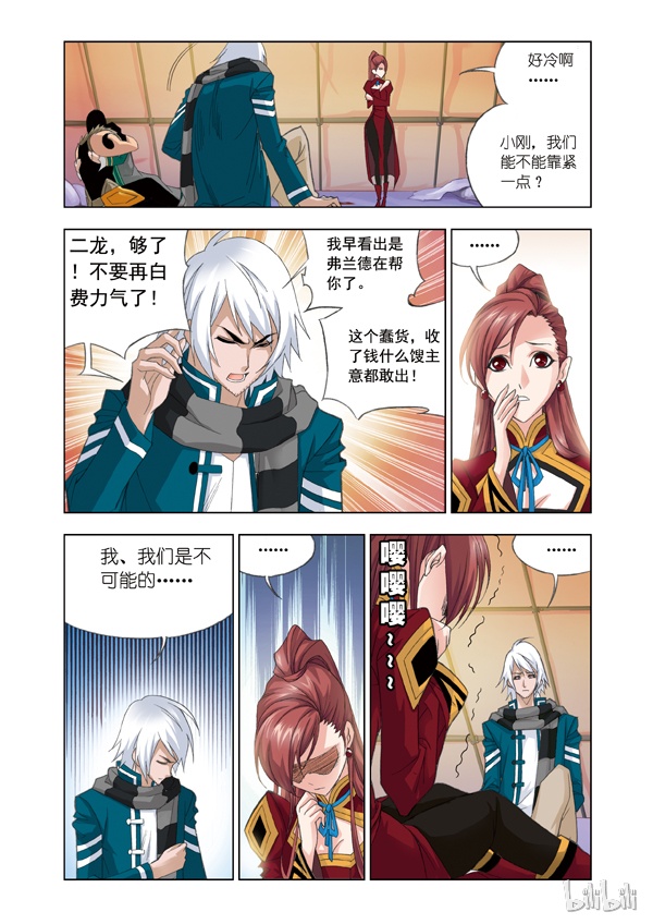 斗罗大陆79