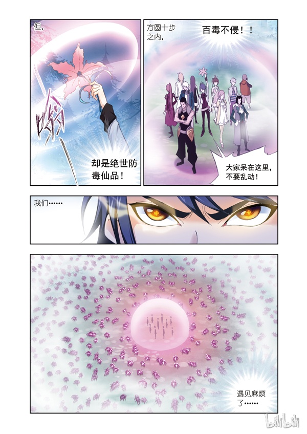 斗罗大陆80