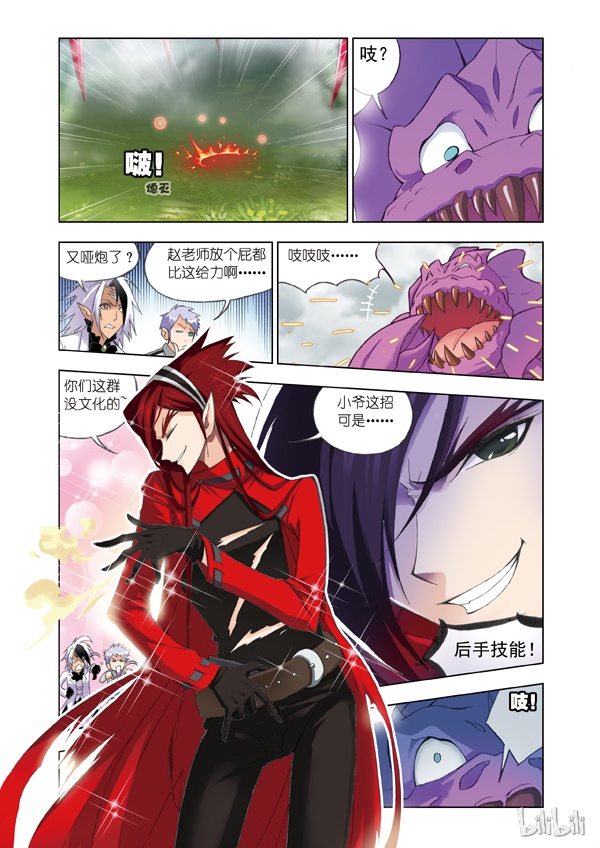 斗罗大陆81