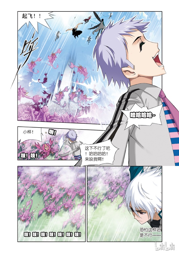 斗罗大陆81