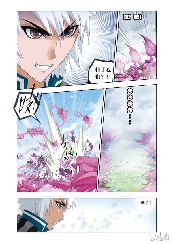 斗罗大陆81
