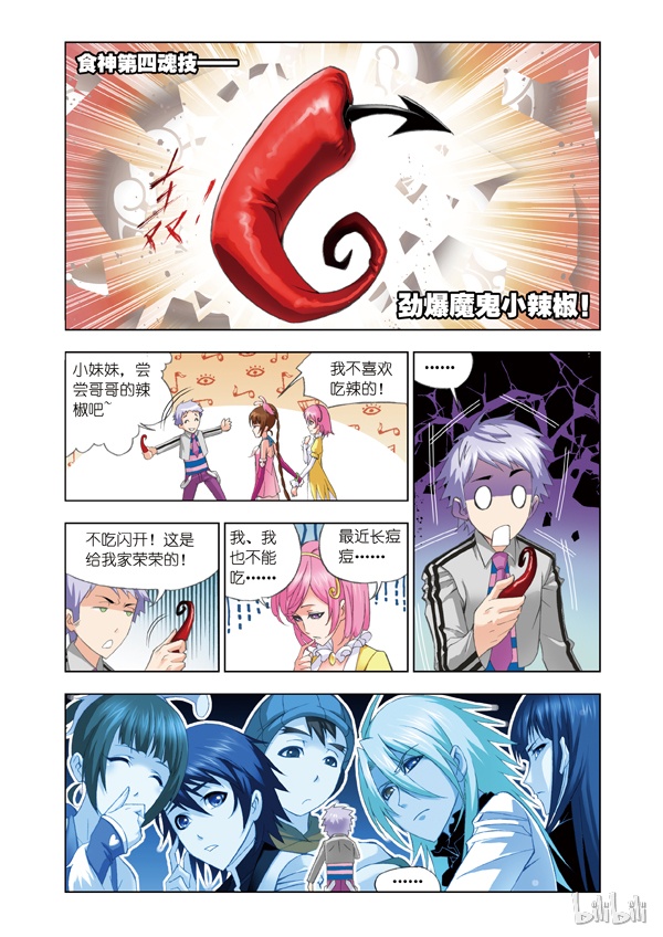 斗罗大陆82