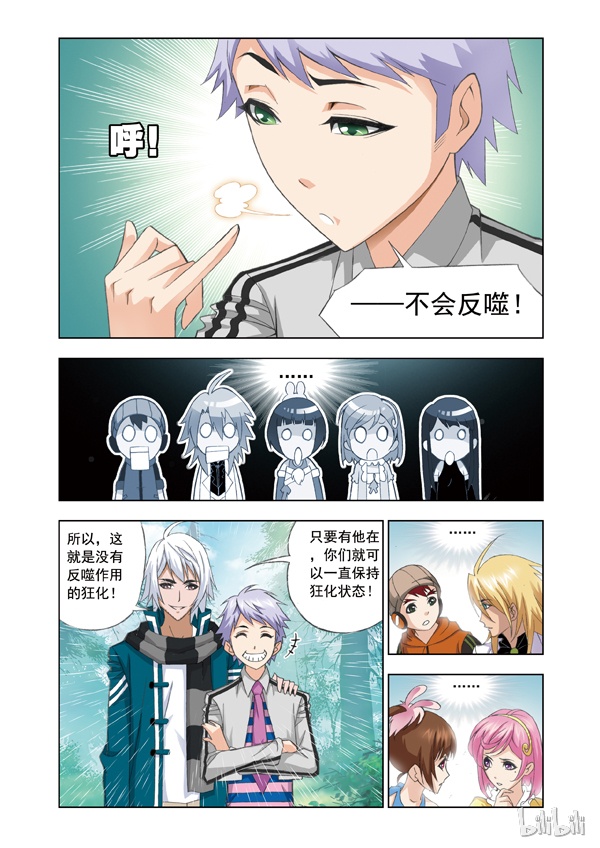 斗罗大陆82