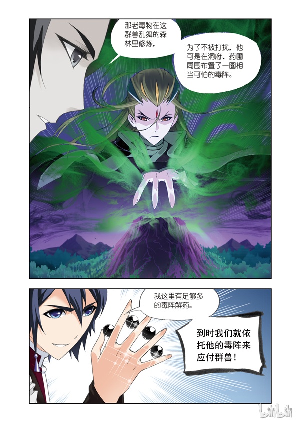 斗罗大陆82