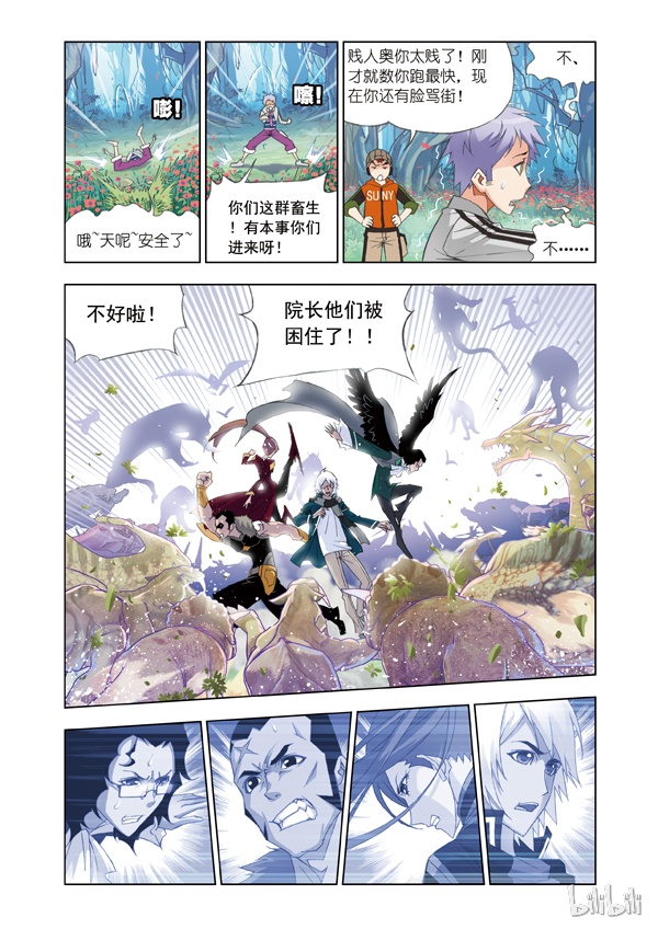 斗罗大陆83