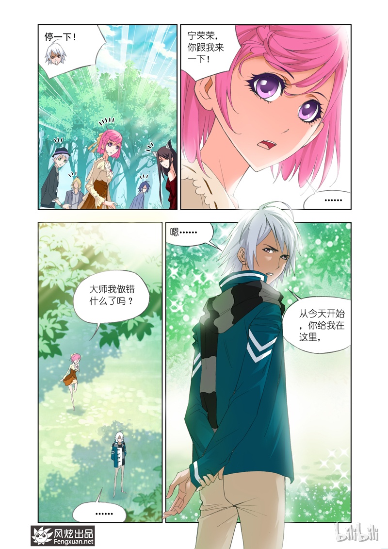 斗罗大陆87