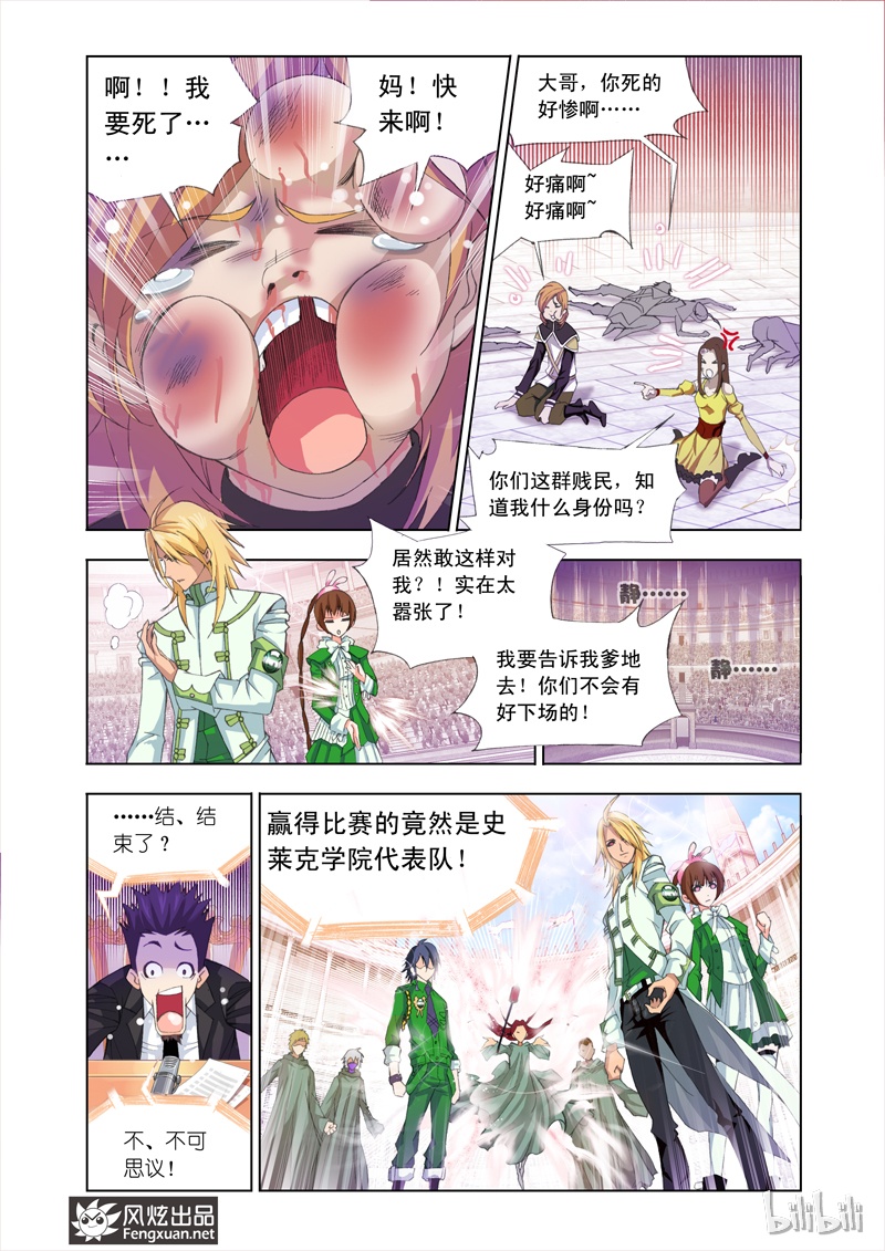 斗罗大陆89