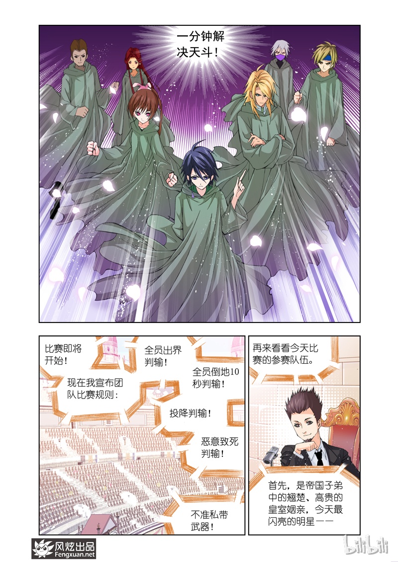 斗罗大陆89