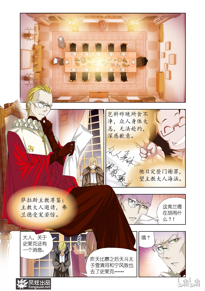 斗罗大陆90