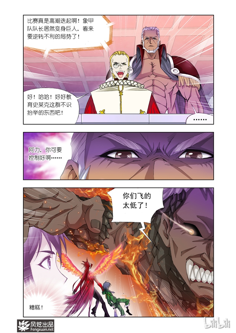 斗罗大陆92