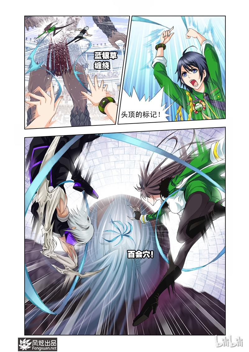 斗罗大陆92