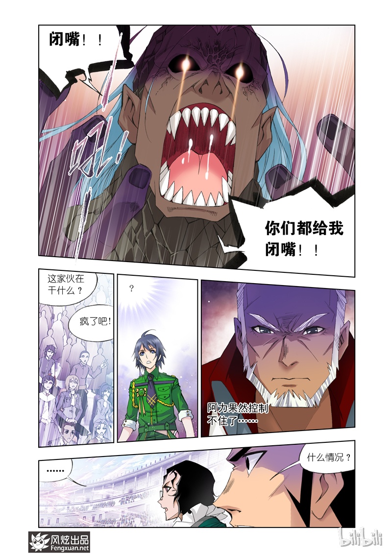 斗罗大陆92
