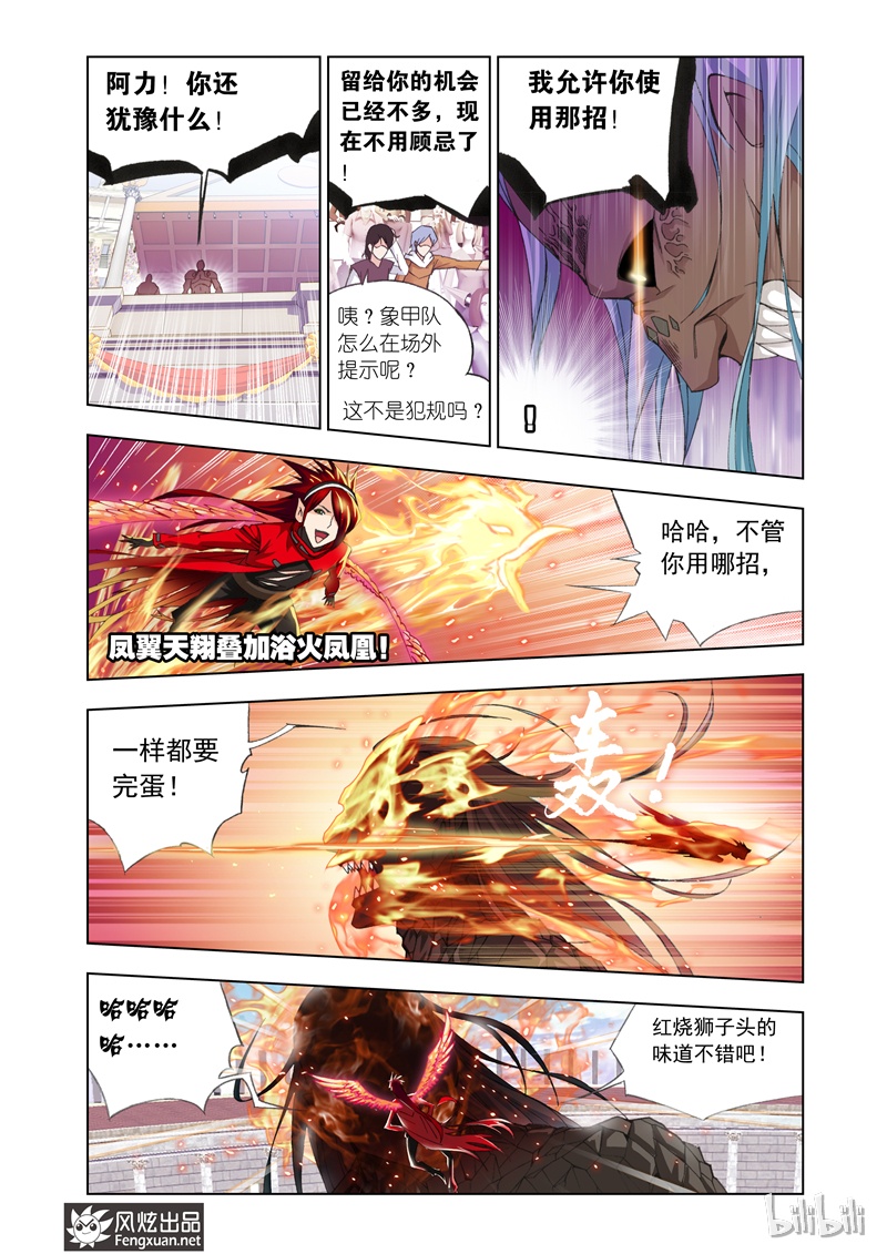 斗罗大陆92