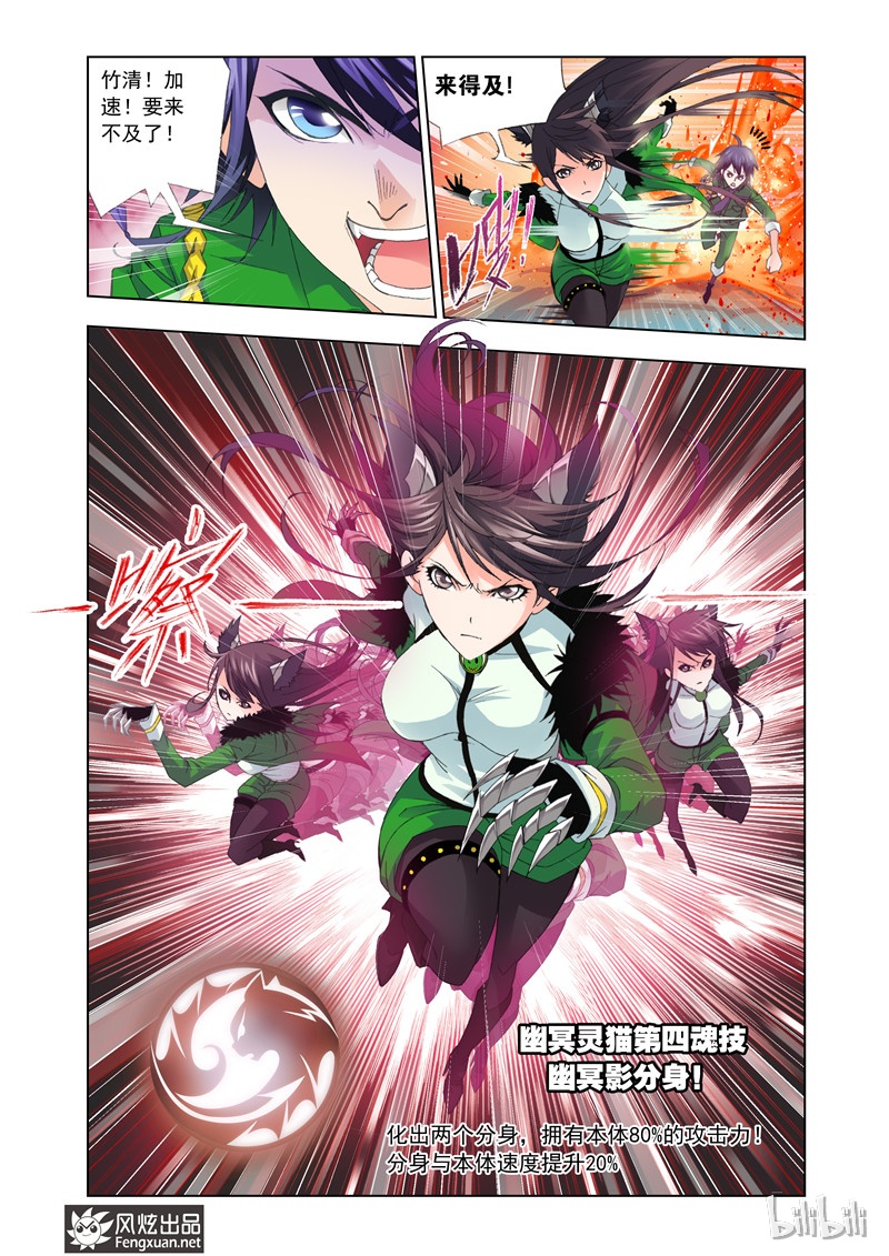 斗罗大陆93
