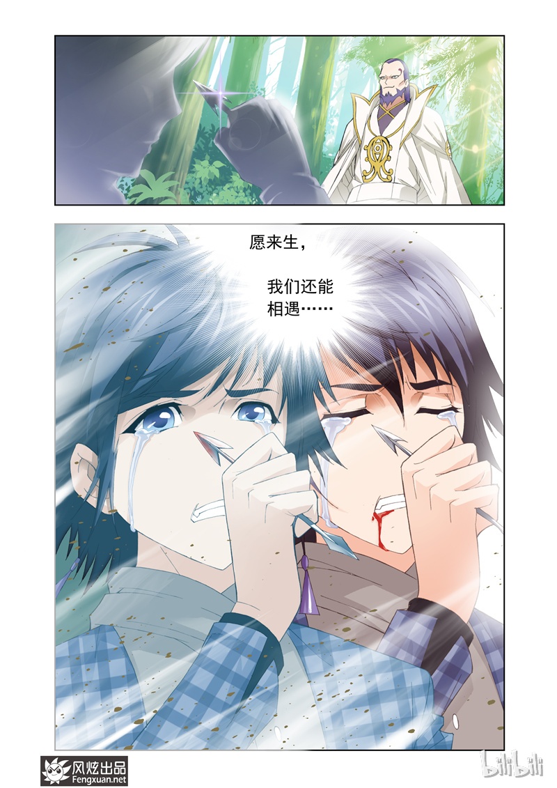 斗罗大陆94