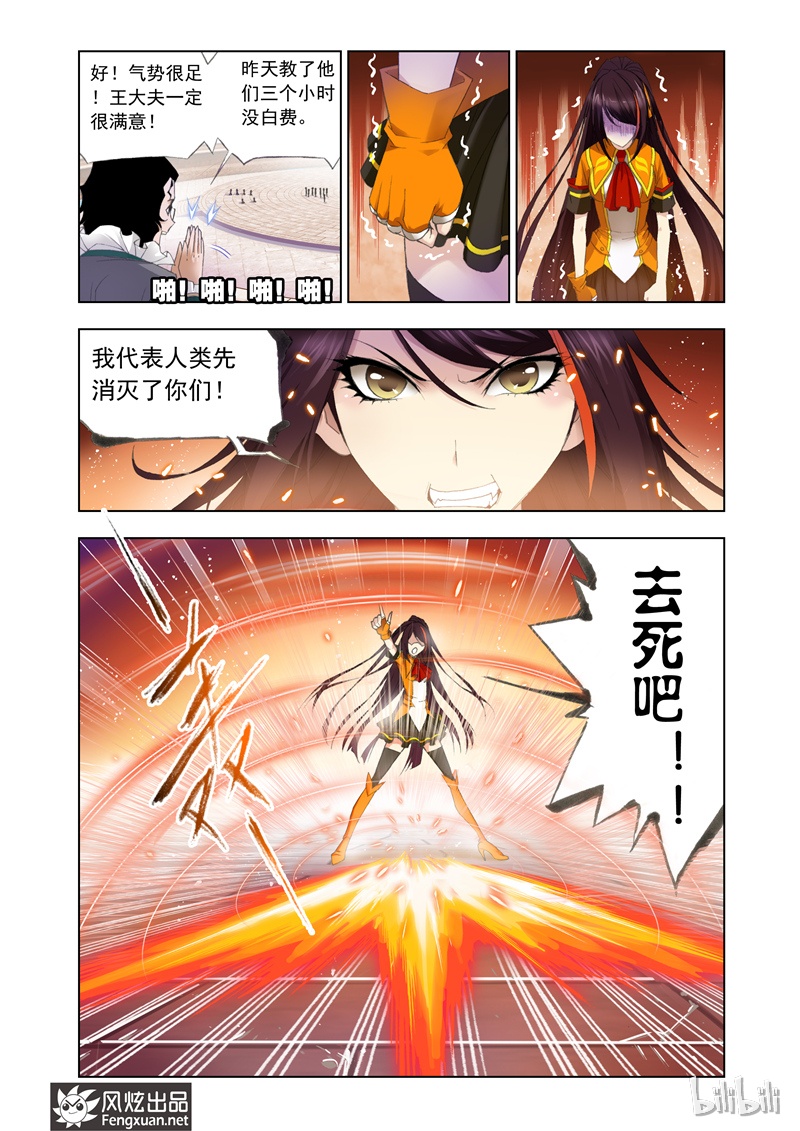 斗罗大陆96