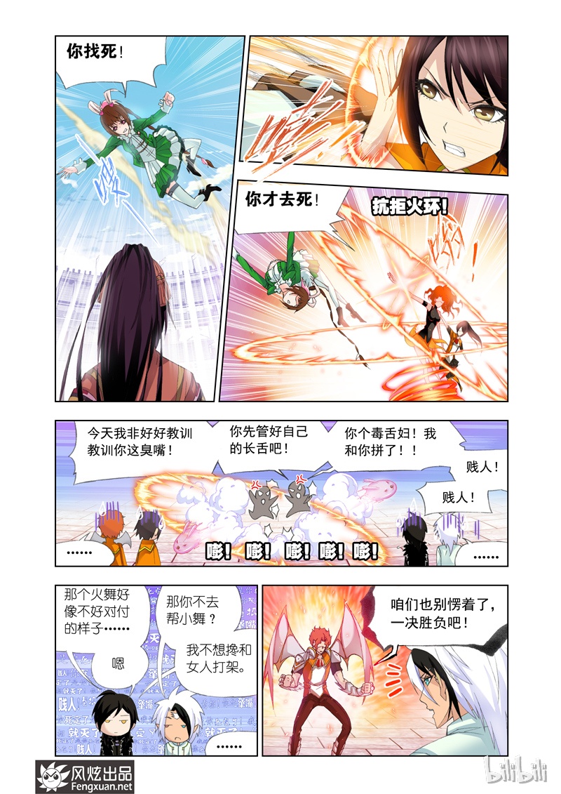 斗罗大陆97