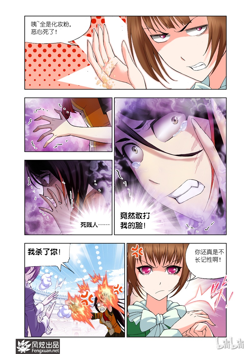 斗罗大陆97