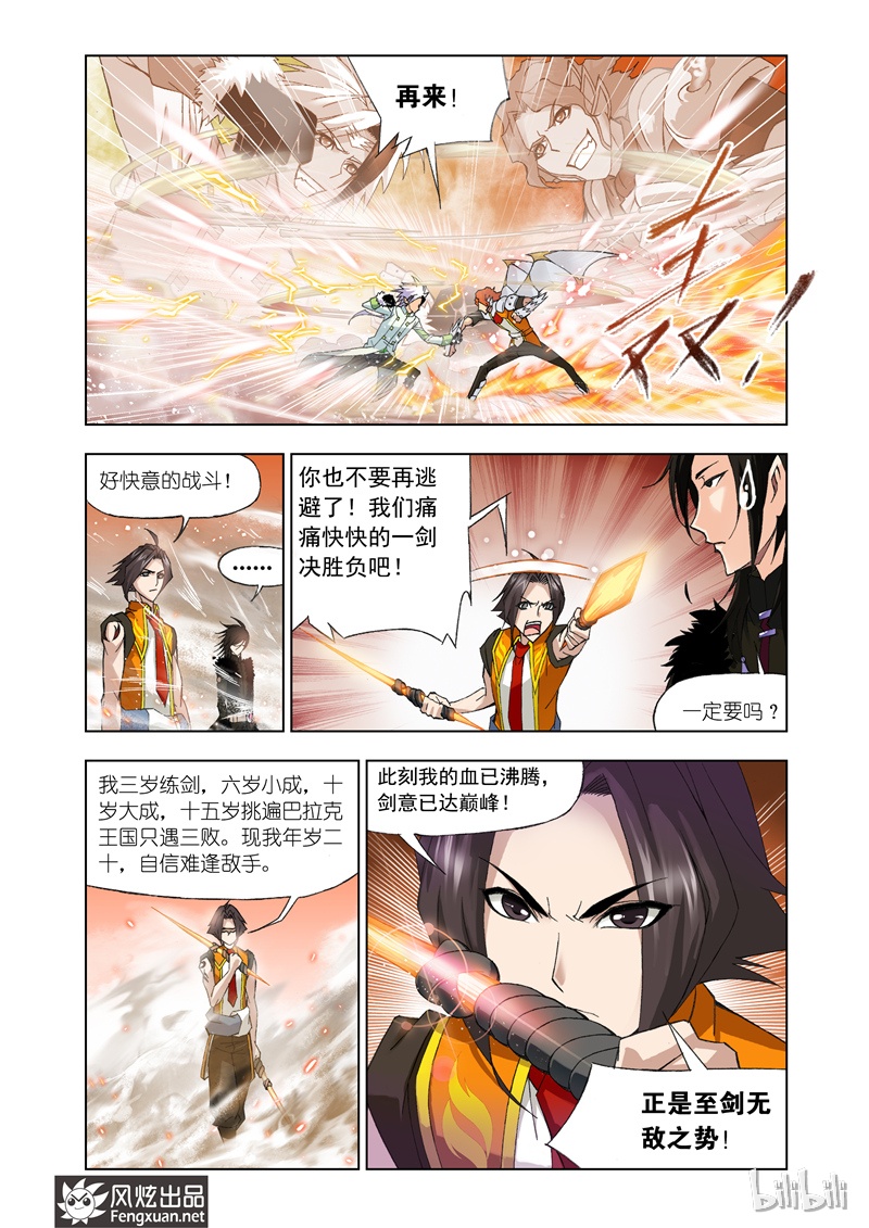 斗罗大陆97