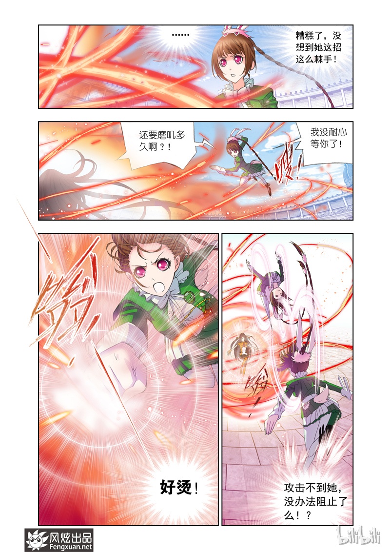 斗罗大陆97