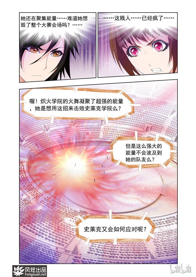 斗罗大陆97