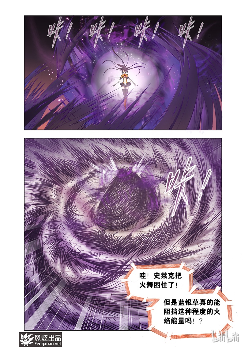 斗罗大陆98