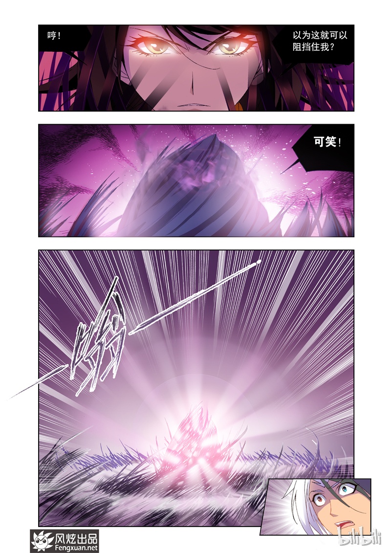 斗罗大陆98