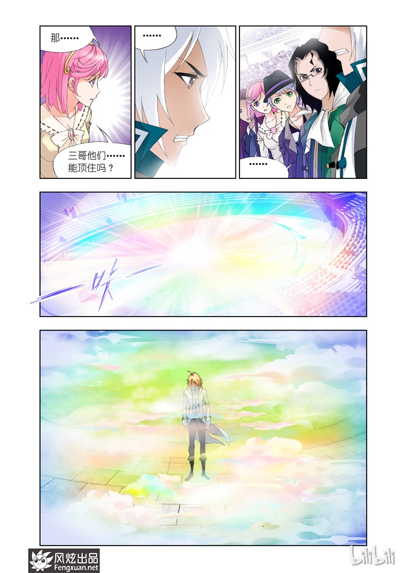斗罗大陆99