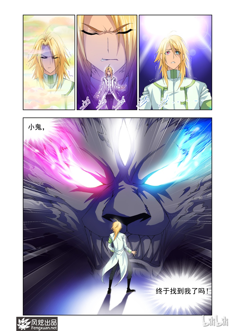 斗罗大陆99
