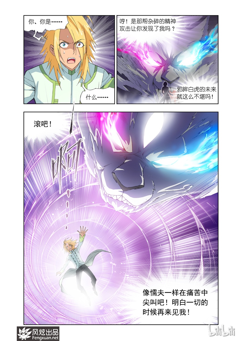 斗罗大陆99