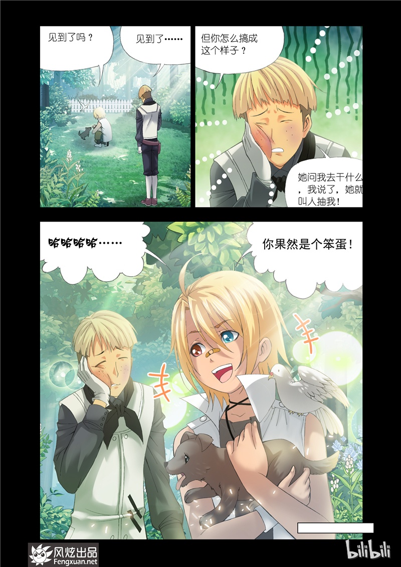 斗罗大陆99