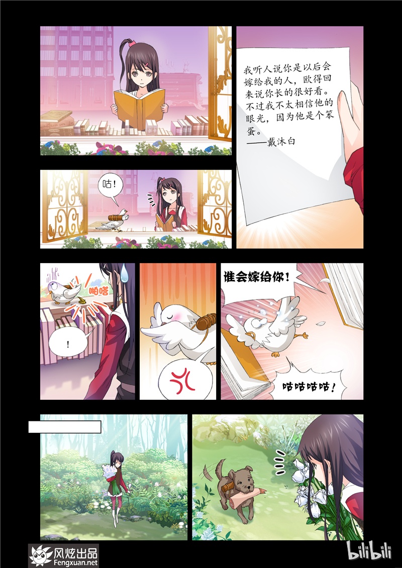 斗罗大陆99