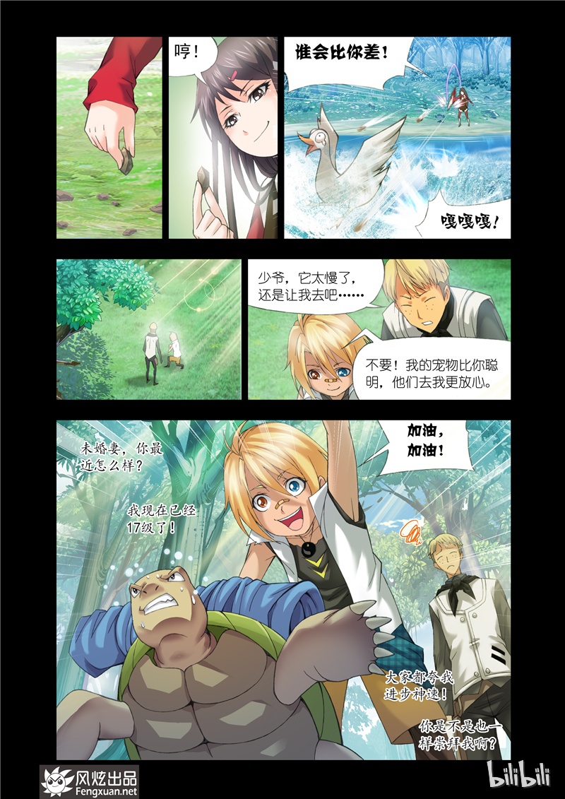 斗罗大陆99