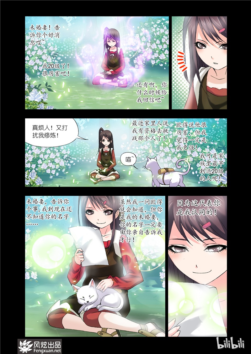 斗罗大陆99