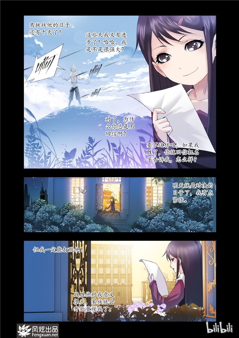 斗罗大陆99
