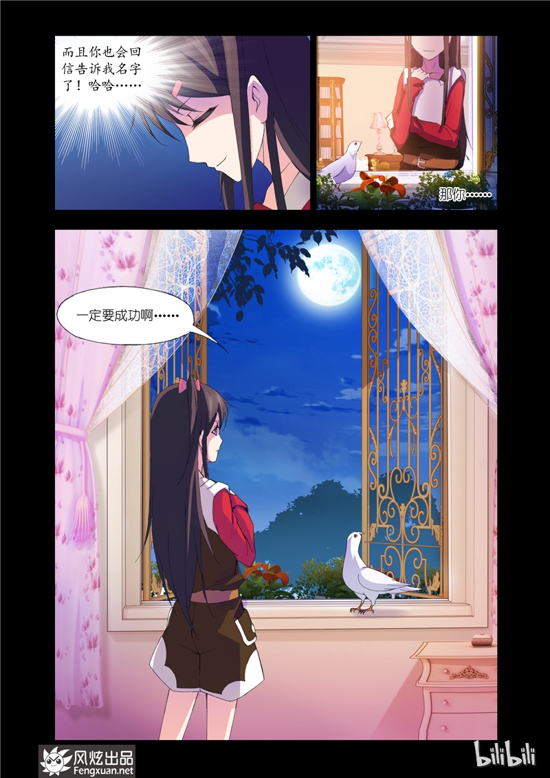 斗罗大陆99
